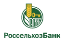 Банк Россельхозбанк в Дипкуне